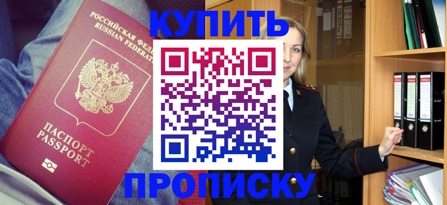 регистрация в Нарткале