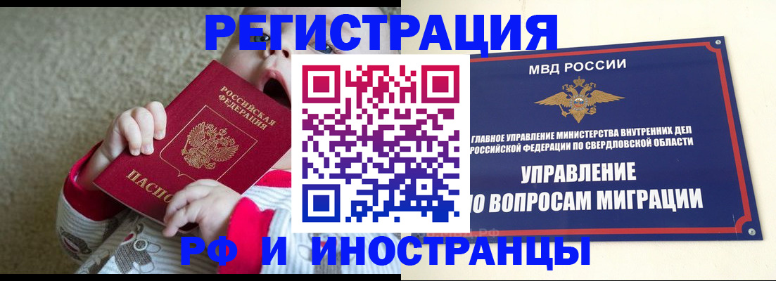 прописка паспорт в Нарткале